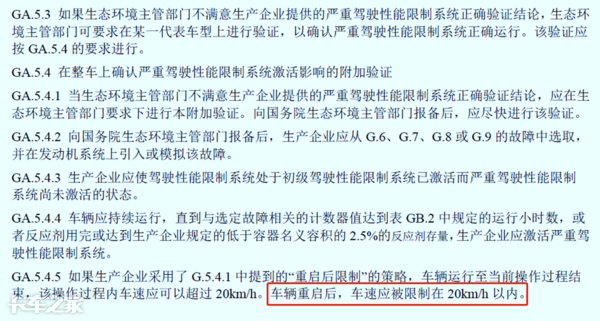 國六車型限速限扭問題頻發(fā)，可能不是質(zhì)量問題，而是你還不會用
