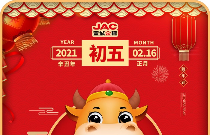 大年初五丨接財(cái)神，迎財(cái)神，財(cái)神來(lái)了請(qǐng)進(jìn)門
