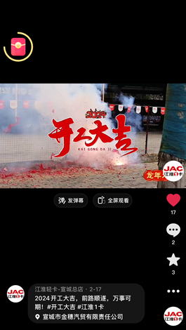 2024開(kāi)工大吉，前路順?biāo)欤f(wàn)事可期。
