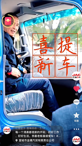 恭喜老板喜提駿鈴A8！